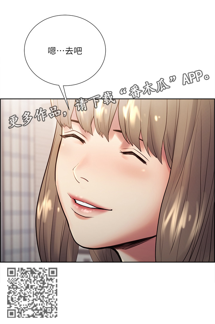 掠香漫画,第62章：那我开动咯1图