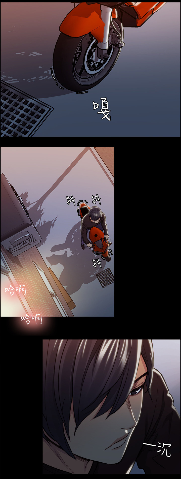 掠香漫画,第35章：失去兴趣3图