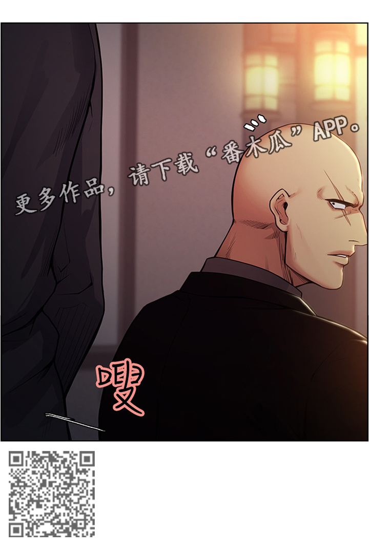 掠香漫画,第83章：你找谁?1图
