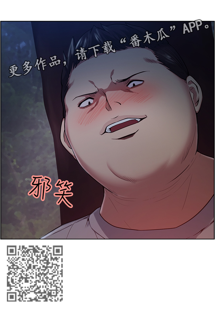 掠香漫画,第88章：我害怕4图