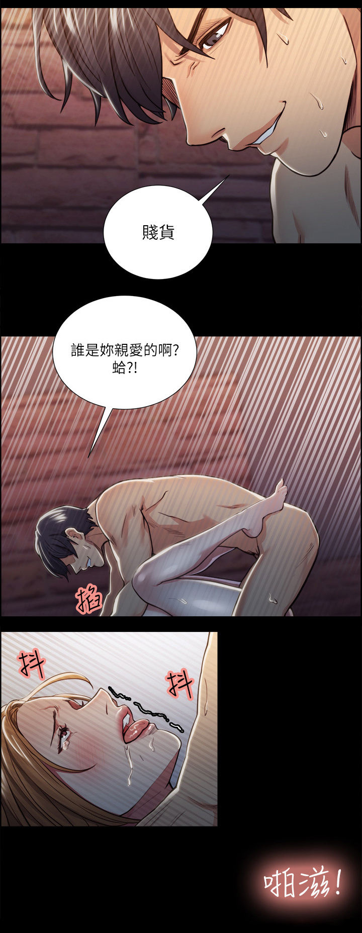 掠香漫画,第35章：失去兴趣3图