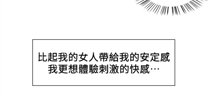 掠香漫画,第9章：追寻5图