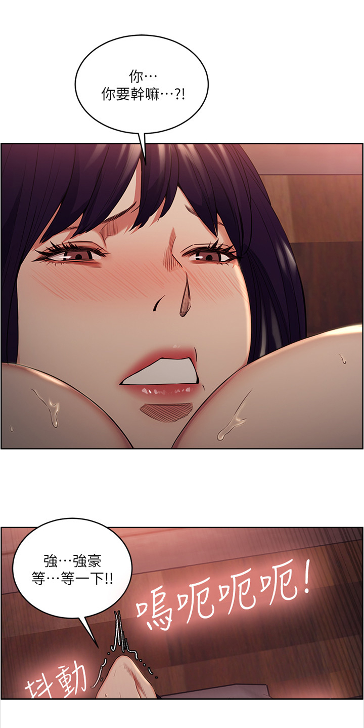 掠香漫画,第95章：互帮互助4图