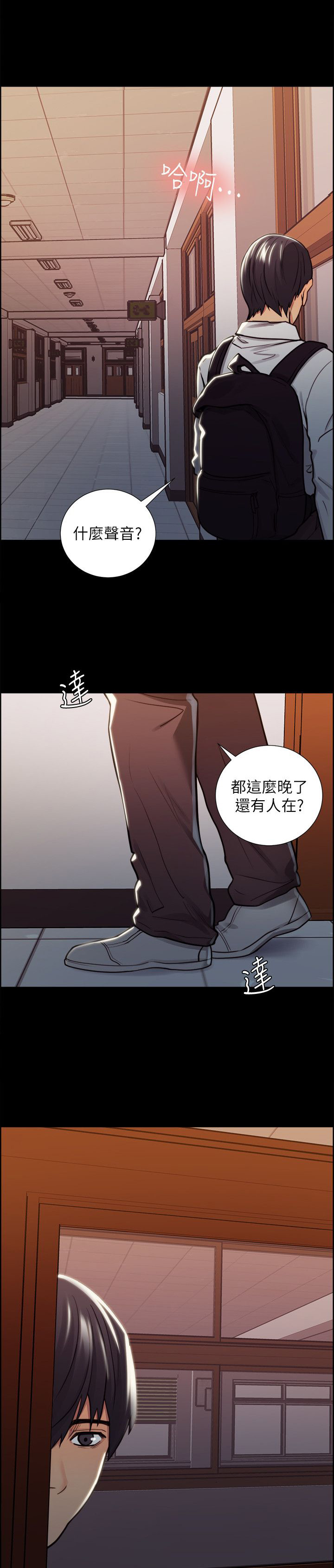 掠香漫画,第32章：往事（七）5图