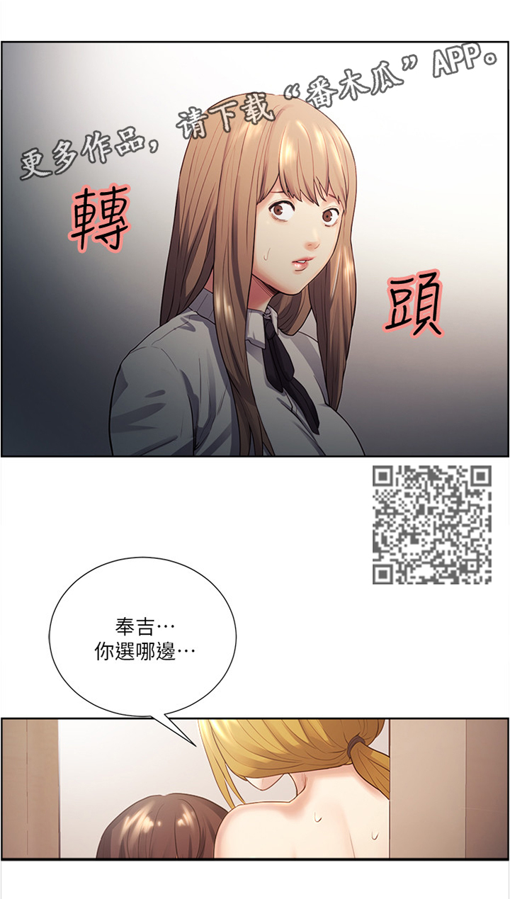 掠香漫画,第67章：相同的痛苦4图