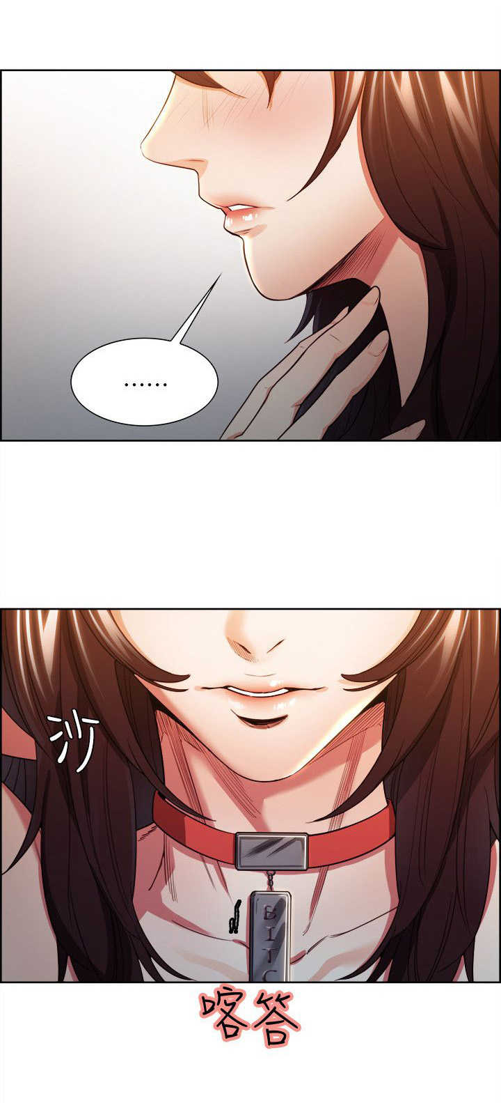 掠香漫画,第6章：礼物1图