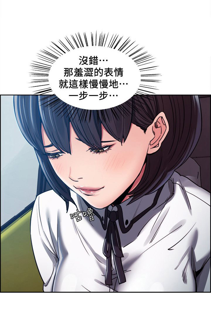 掠香漫画,第15章：独处1图