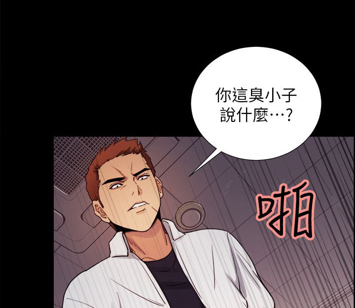 掠香漫画,第29章：往事(四)1图