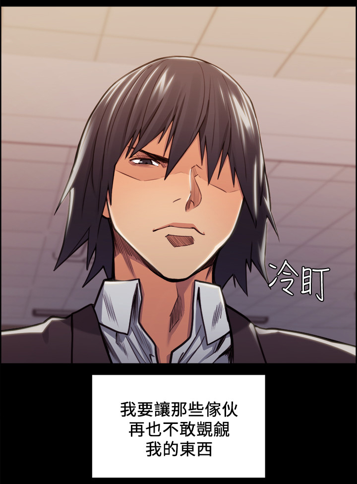 掠香漫画,第33章：往事(八)4图