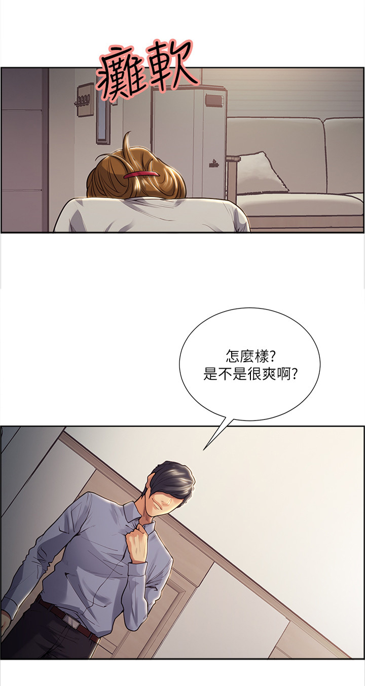 掠香漫画,第49章：一种手段4图