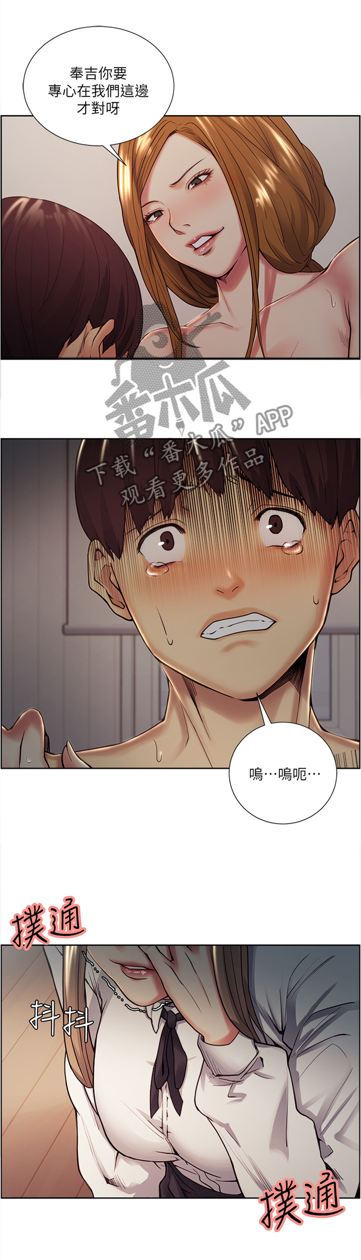 掠香漫画,第68章：残忍恶毒的人2图
