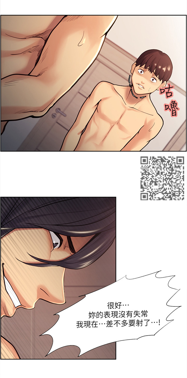 掠香漫画,第59章：炫耀4图