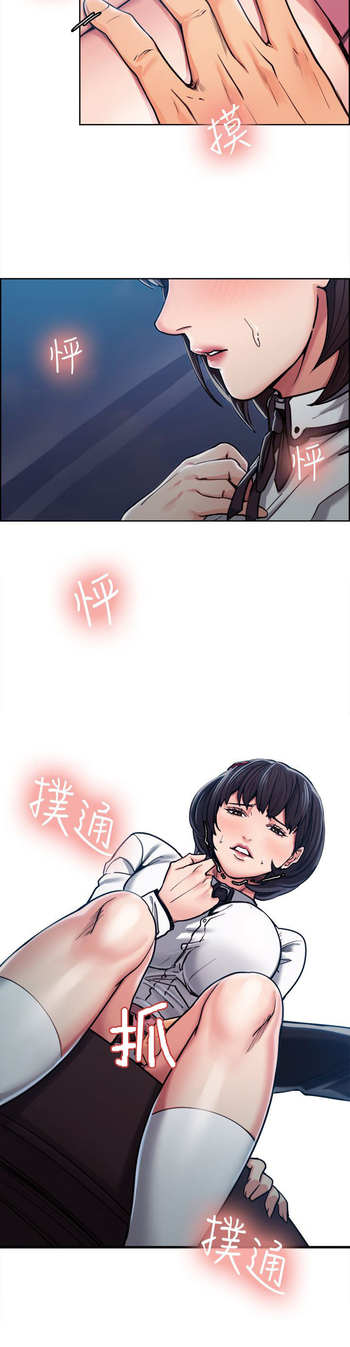 掠香漫画,第13章：试探4图