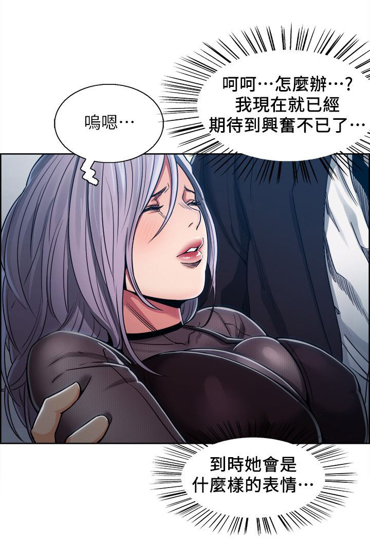 掠香漫画,第15章：独处2图