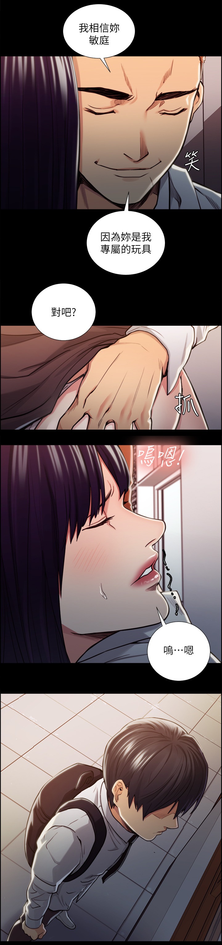 掠香漫画,第33章：往事(八)3图