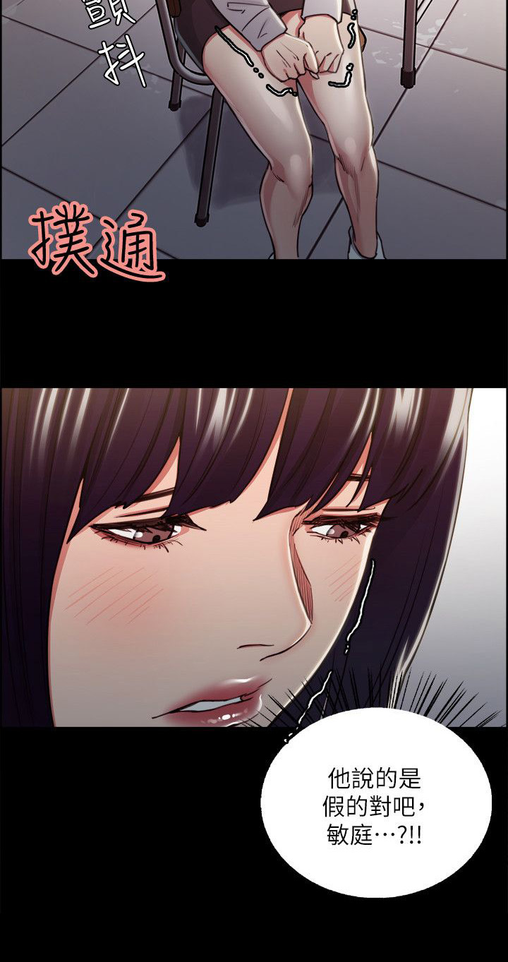 掠香漫画,第28章：往事（三）1图