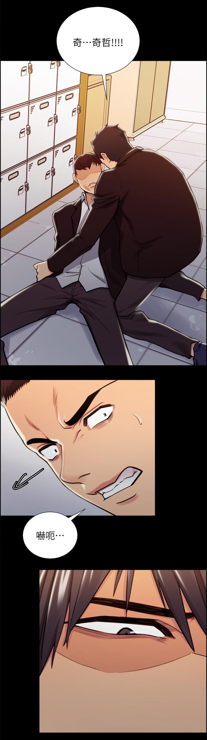 掠香漫画,第34章：校霸2图