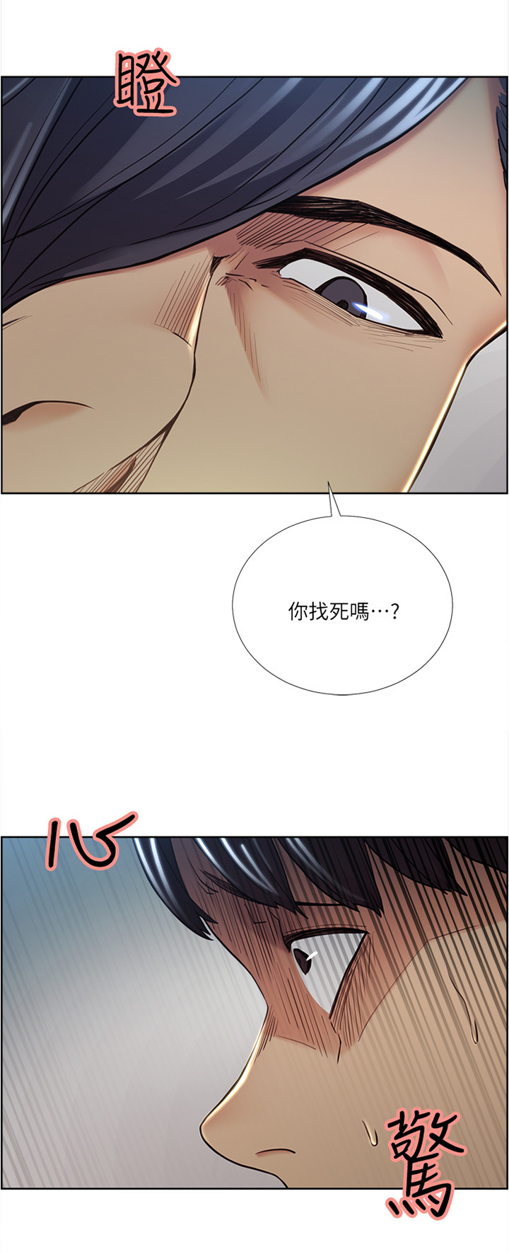 掠香漫画,第74章：都是你的错4图