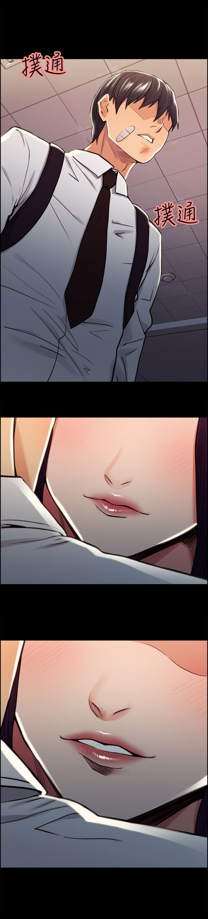 掠香漫画,第32章：往事（七）5图