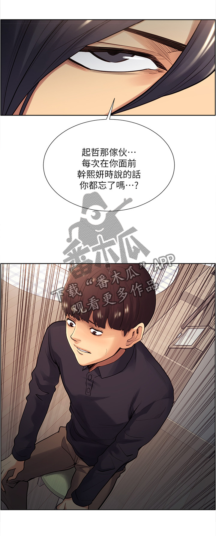掠香漫画,第52章：你会理解的吧2图