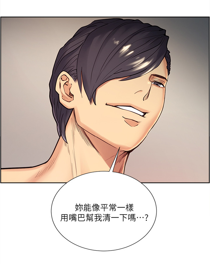 掠香漫画,第58章：要求1图