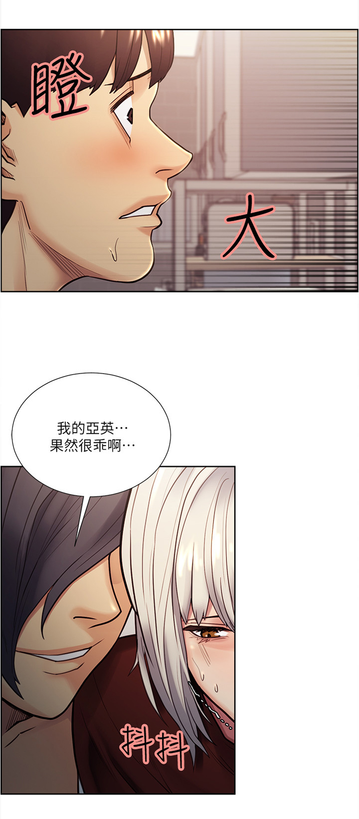 掠香漫画,第59章：炫耀1图