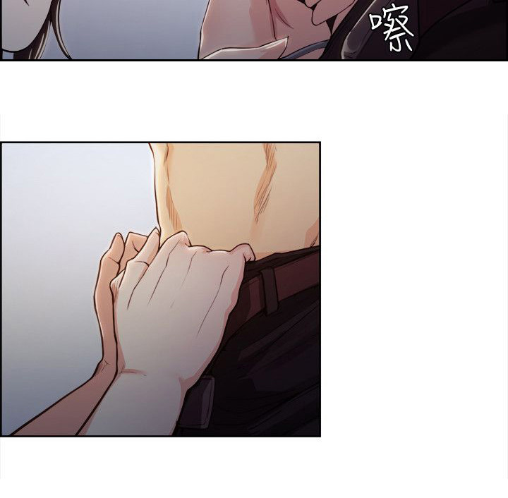 掠香漫画,第20章：我喜欢你1图