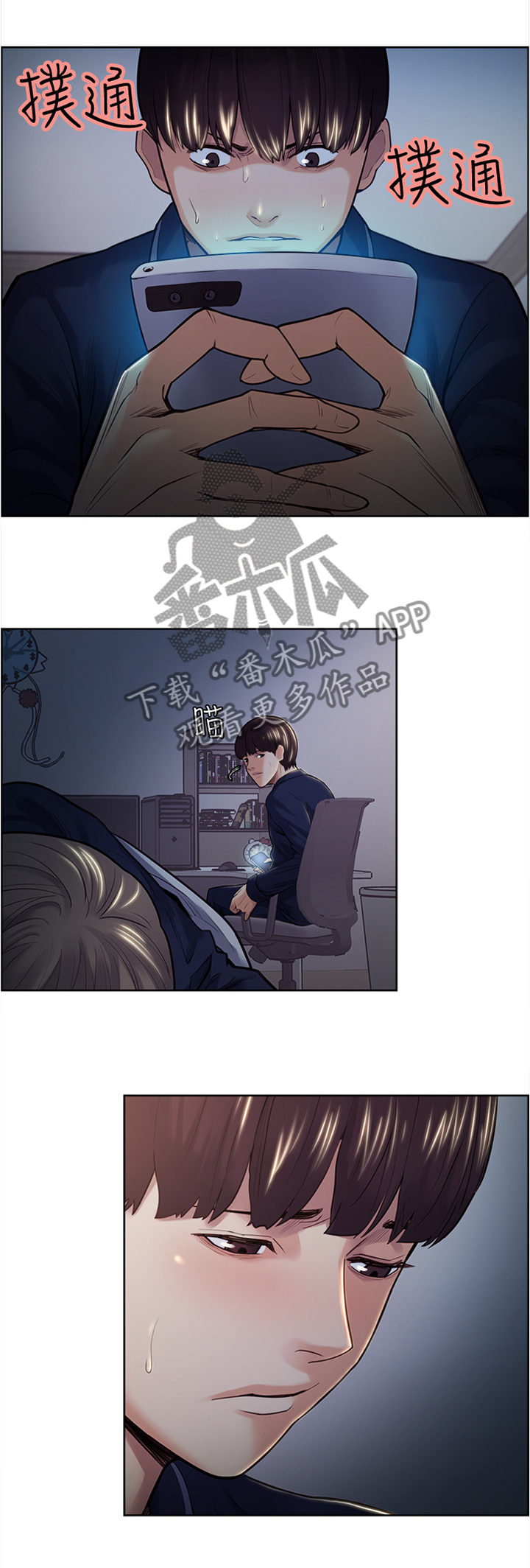 掠香漫画,第50章：赴约2图