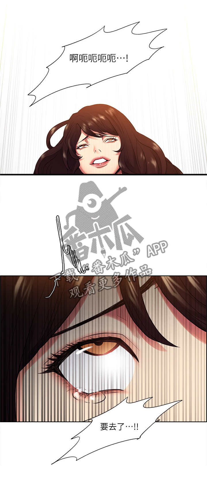 掠香漫画,第81章：一个好主意1图