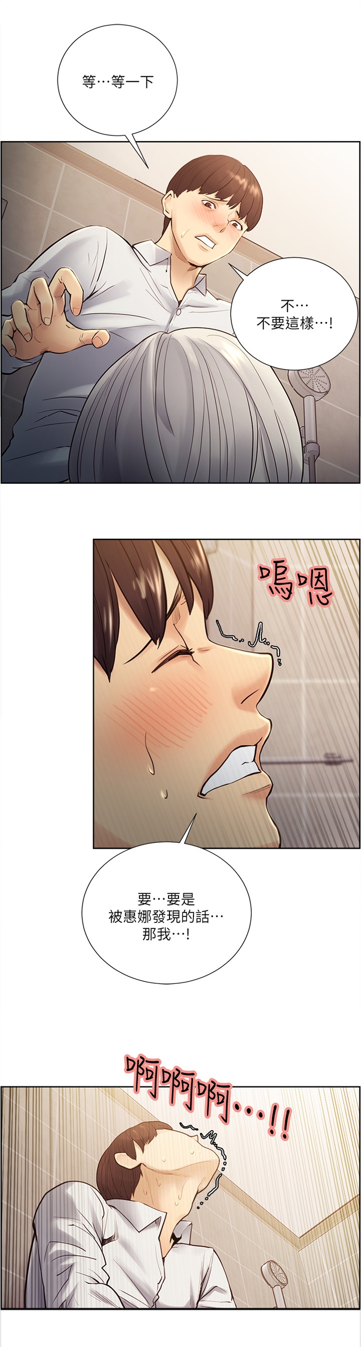 掠香漫画,第63章：一起出门1图