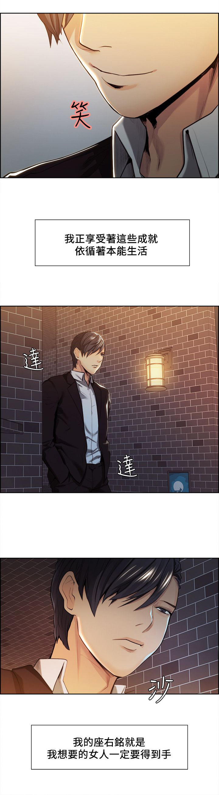 掠香漫画,第9章：追寻2图