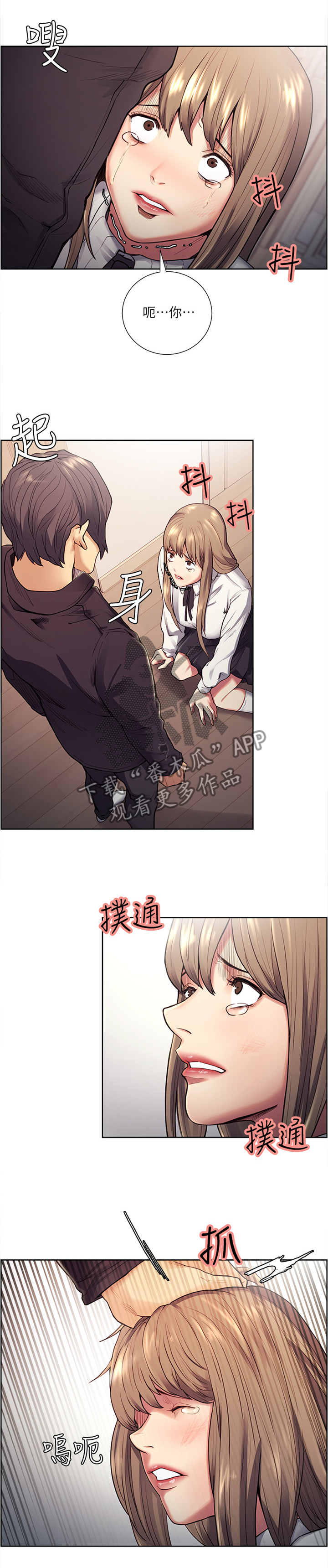掠香漫画,第69章：花言巧语1图