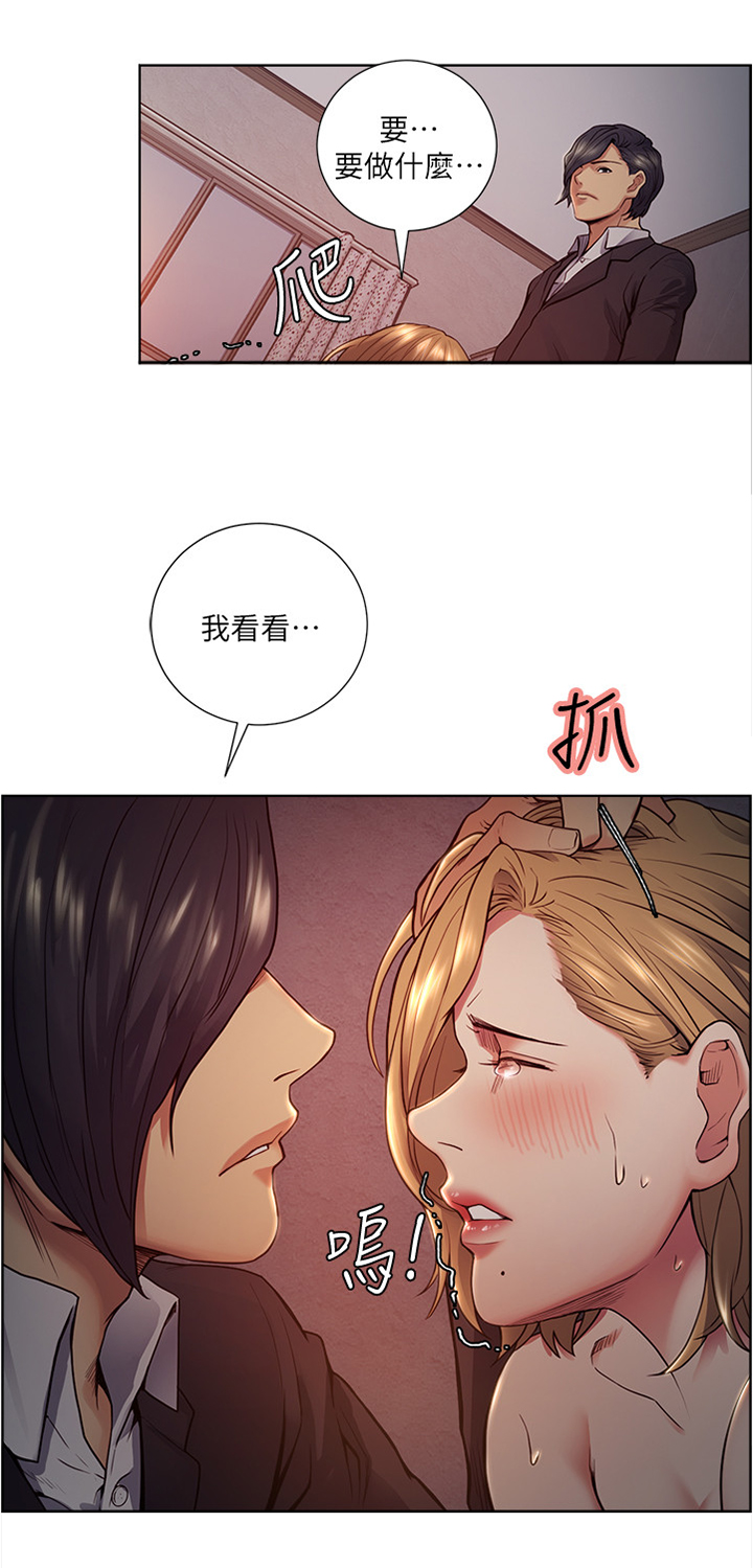掠香漫画,第85章：提议3图