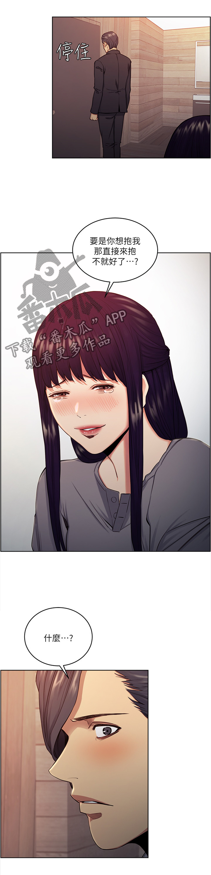 掠香漫画,第94章：你现在的样子最美1图