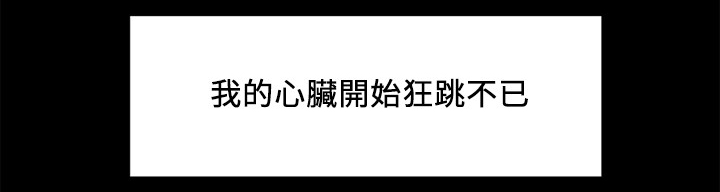 掠香漫画,第39章：原因2图