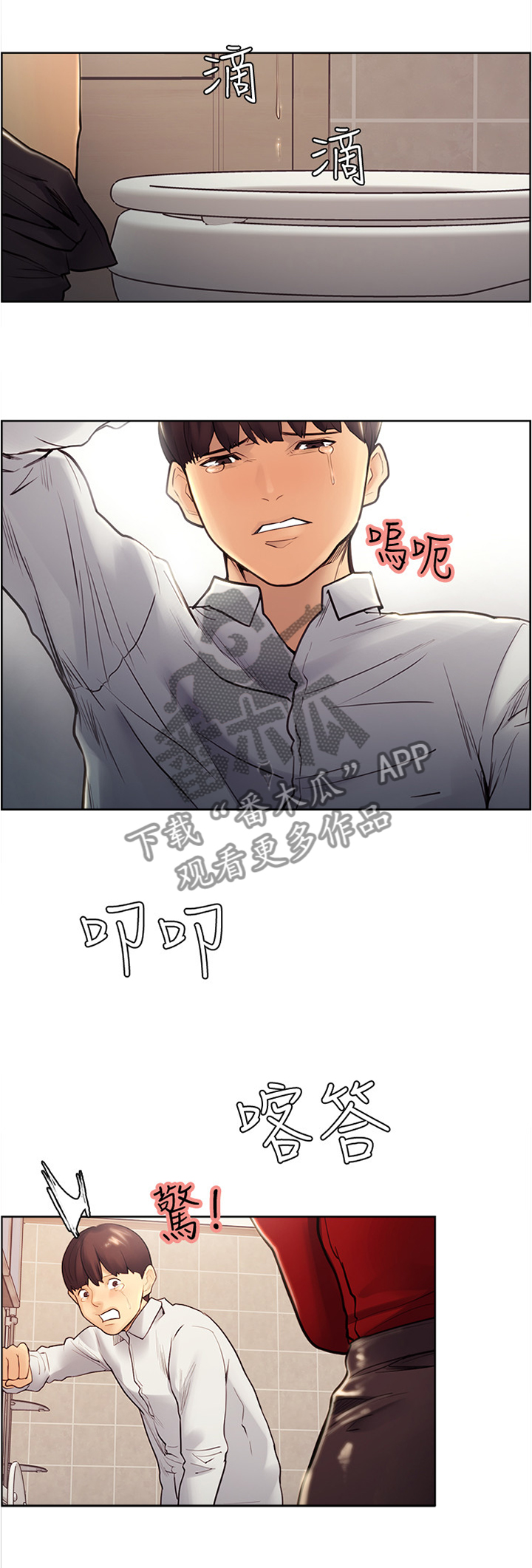 掠香漫画,第62章：那我开动咯4图