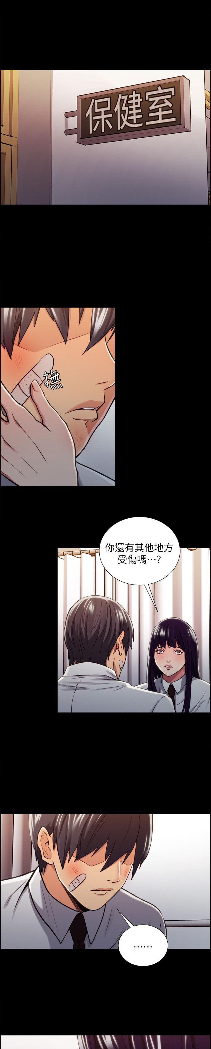 掠香漫画,第30章：往事（五）2图