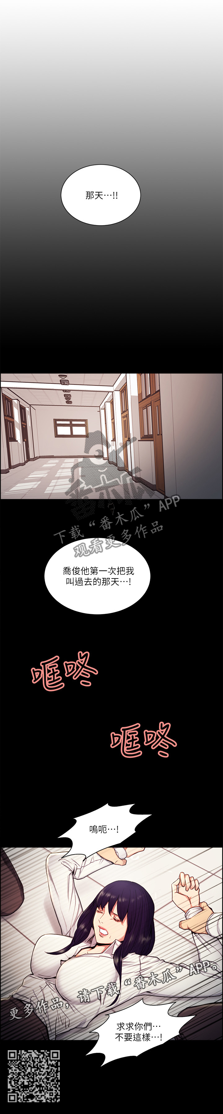 掠香漫画,第91章：引君入瓮4图