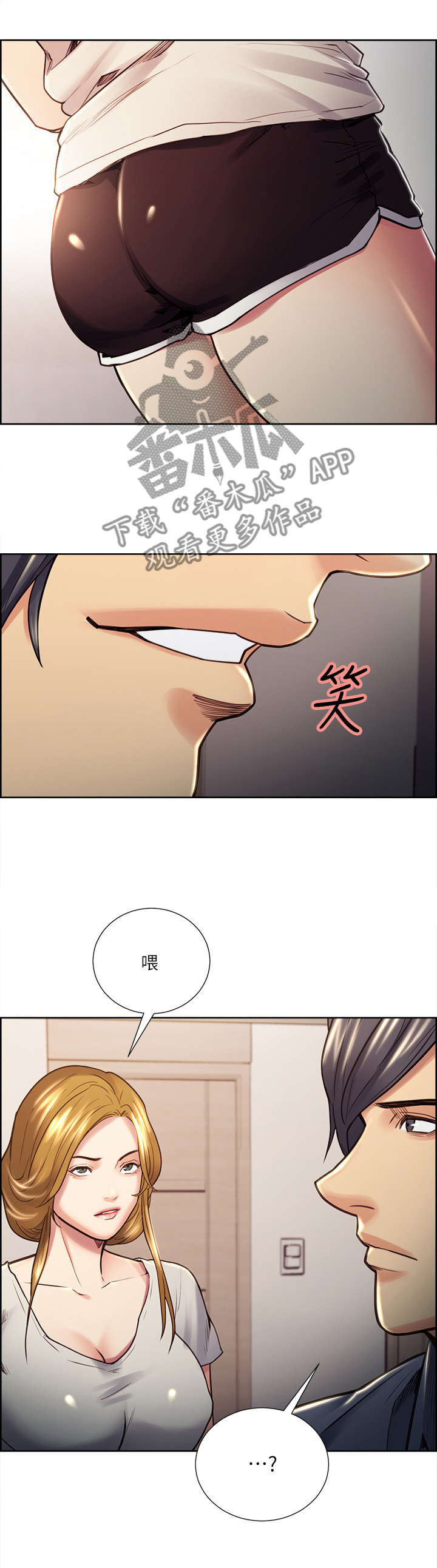 掠香漫画,第45章：看穿5图