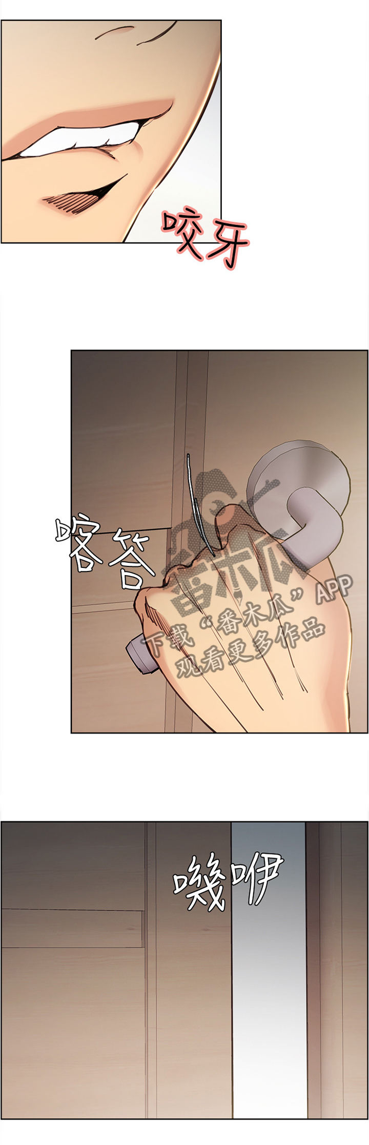 掠香漫画,第76章：一晚上的恐怖3图