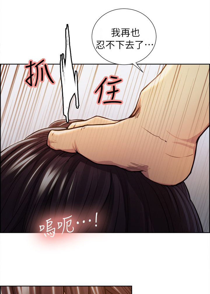 掠香漫画,第20章：我喜欢你5图
