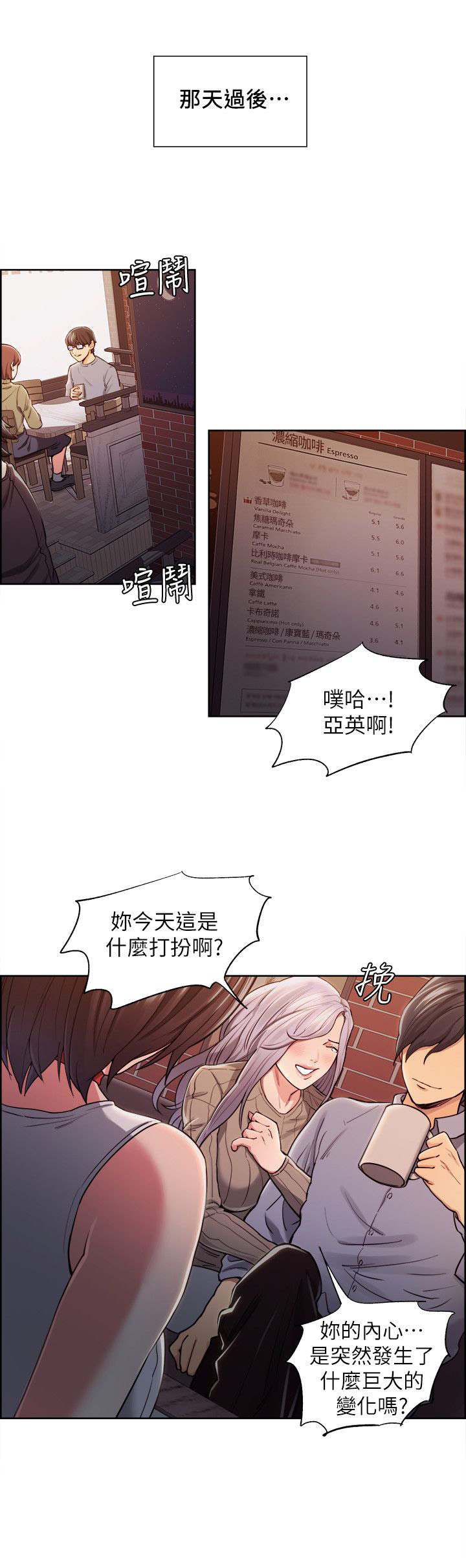 掠香漫画,第22章：改变1图