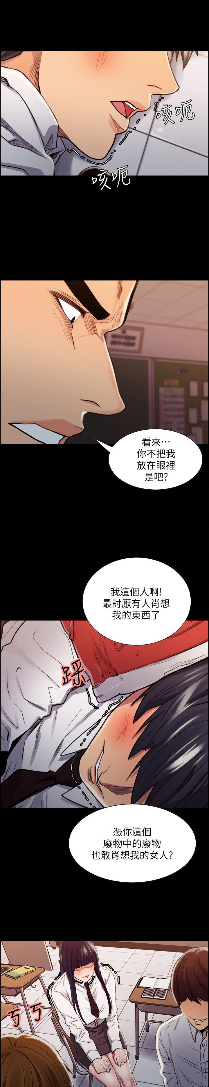 掠香漫画,第29章：往事(四)3图