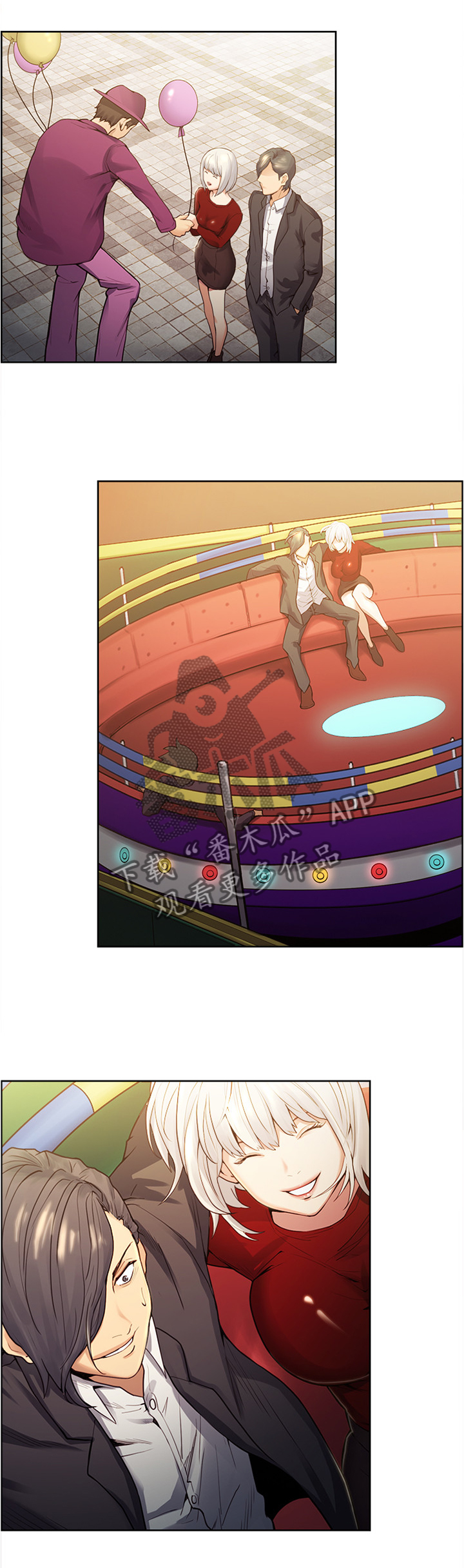 掠香漫画,第79章：正义的英雄1图