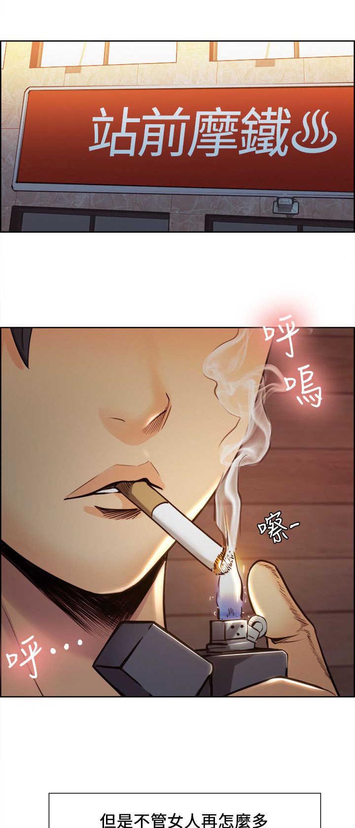 掠香漫画,第3章：抢来的才好吃1图