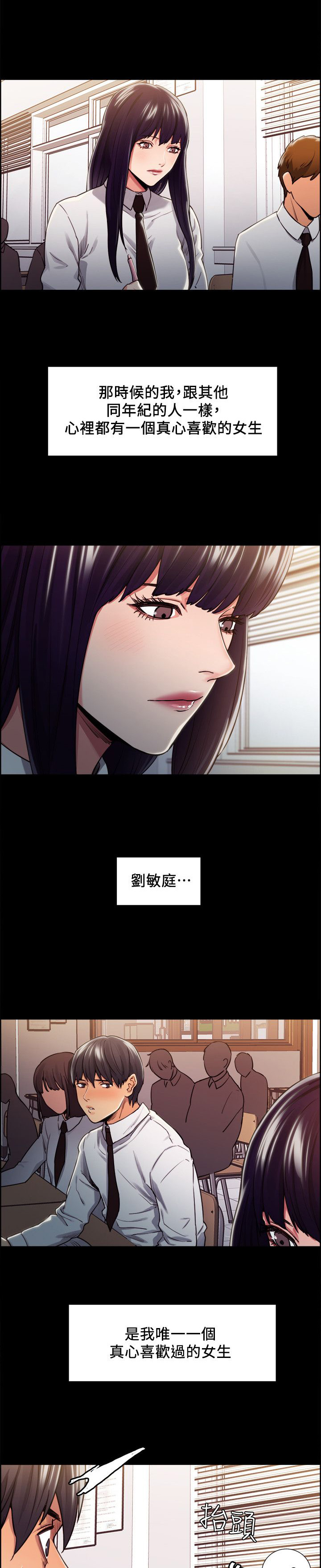 掠香漫画,第26章：往事（一）2图