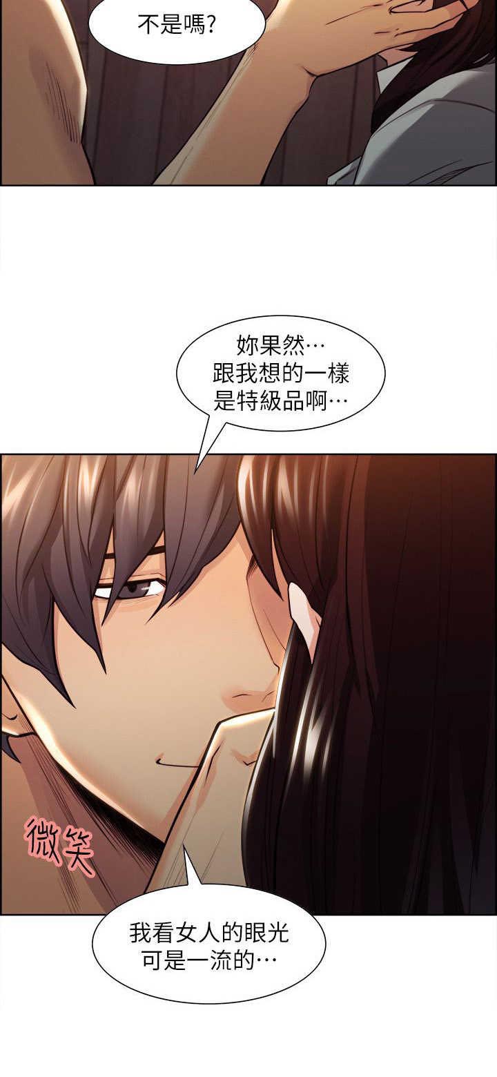 掠香漫画,第4章：躲不掉的宿命5图