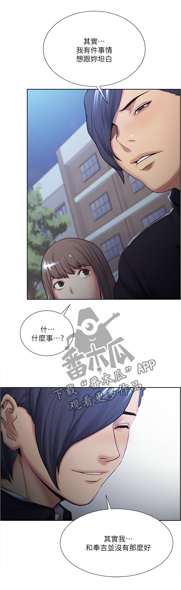 掠香漫画,第66章：太”醉”了1图