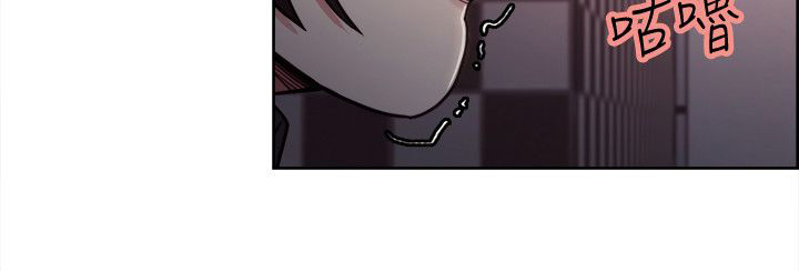 掠香漫画,第19章：迎合4图