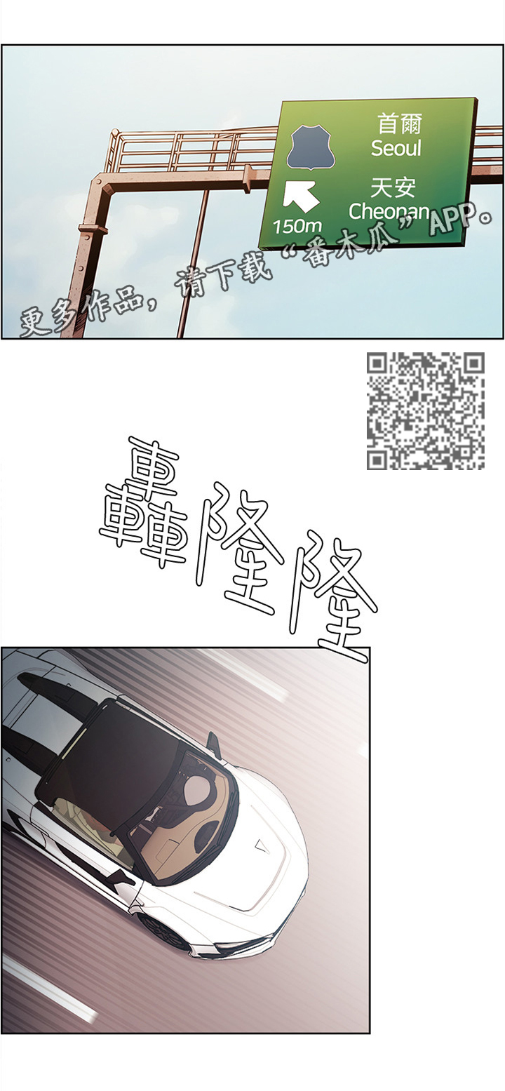 掠香漫画,第78章：听话1图